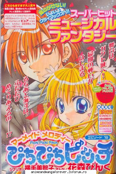 nanami lucia coperta aceea manga mermaid melody ...::♡Anime Fantasy♡::...