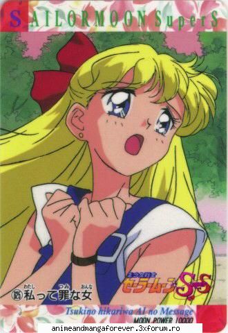 sailor venus sau minako aino ..::♡Admina♡::..